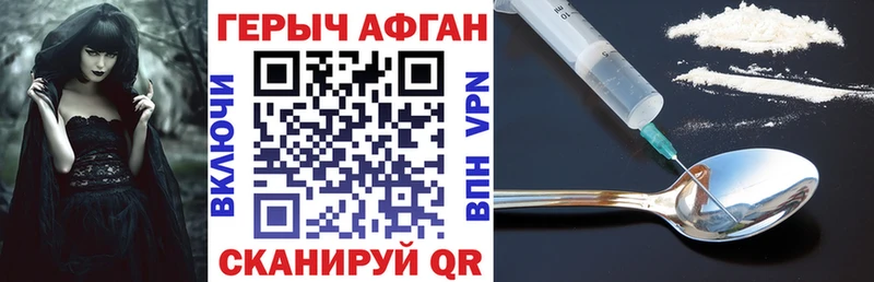 Героин Афган  дарнет шоп  Агидель 