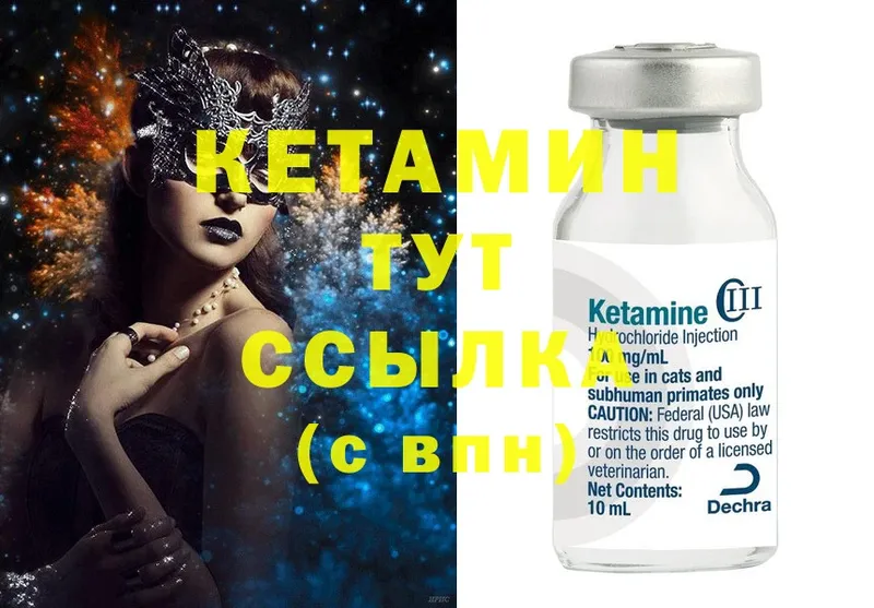 Кетамин ketamine  Агидель 