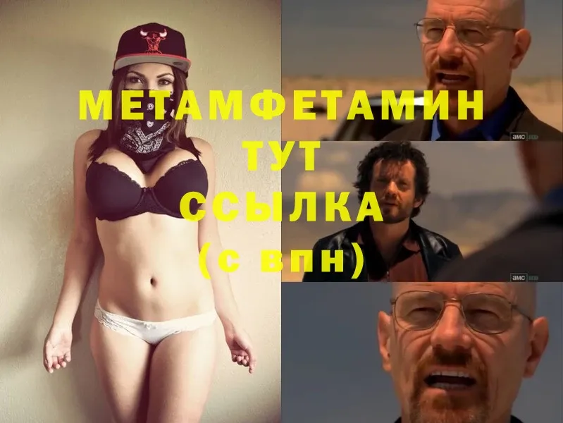 Метамфетамин Methamphetamine  Агидель 